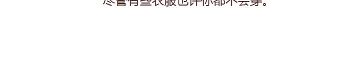🍟麥拉風-婚後80 第214话 和你在一起他就成了狗 第9页