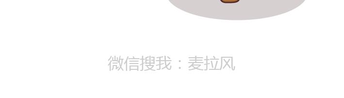 🍟麥拉風-婚後80 第216话 女生身体里的小秘密你知道多少 第12页