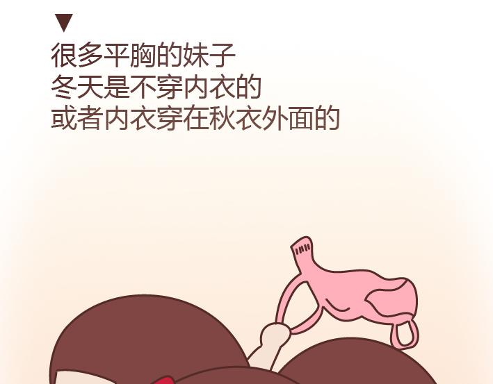 🍟麥拉風-婚後80 第216话 女生身体里的小秘密你知道多少 第16页