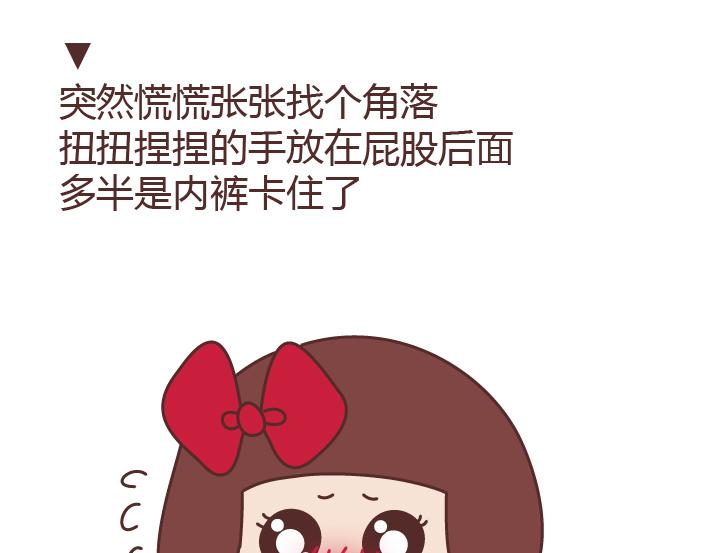 🍟麥拉風-婚後80 第216话 女生身体里的小秘密你知道多少 第19页