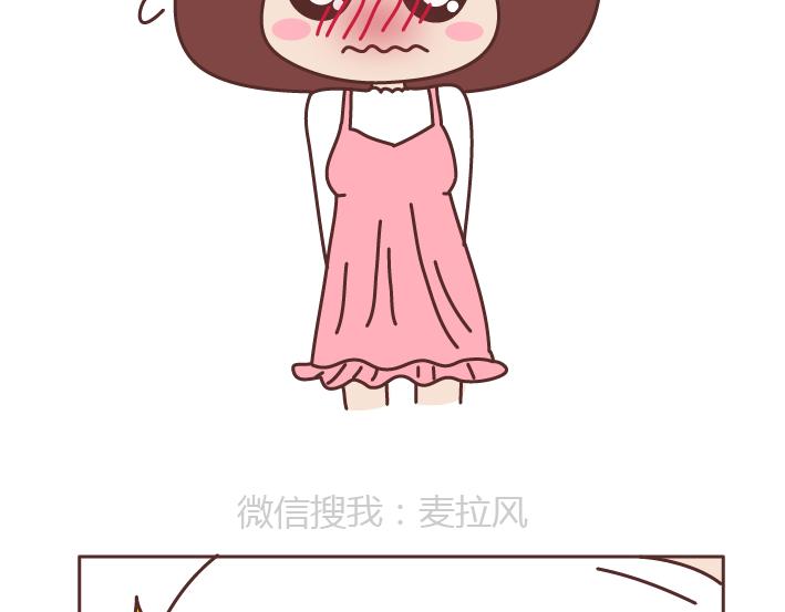 🍟麥拉風-婚後80 第216话 女生身体里的小秘密你知道多少 第20页