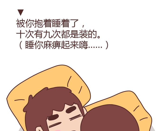🍟麥拉風-婚後80 第216话 女生身体里的小秘密你知道多少 第25页