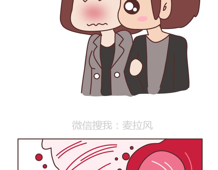 🍟麥拉風-婚後80 第216话 女生身体里的小秘密你知道多少 第29页