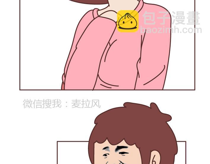 🍟麥拉風-婚後80 第216话 女生身体里的小秘密你知道多少 第3页
