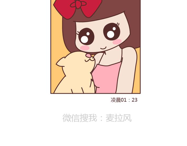 🍟麥拉風-婚後80 第216话 女生身体里的小秘密你知道多少 第7页