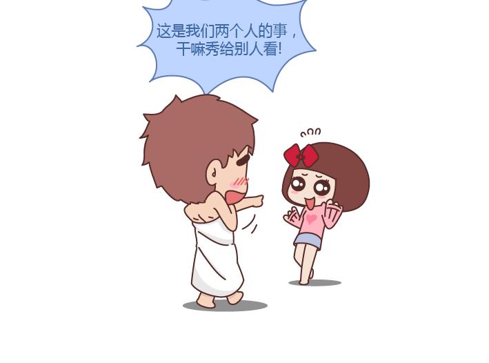 🍟麥拉風-婚後80 第218话 为什么有的男生不愿意秀恩爱 第12页