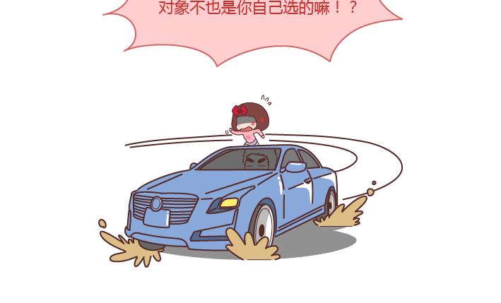 🍟麥拉風-婚後80 第218话 为什么有的男生不愿意秀恩爱 第15页