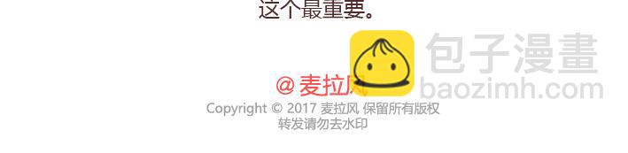 🍟麥拉風-婚後80 第218话 为什么有的男生不愿意秀恩爱 第21页