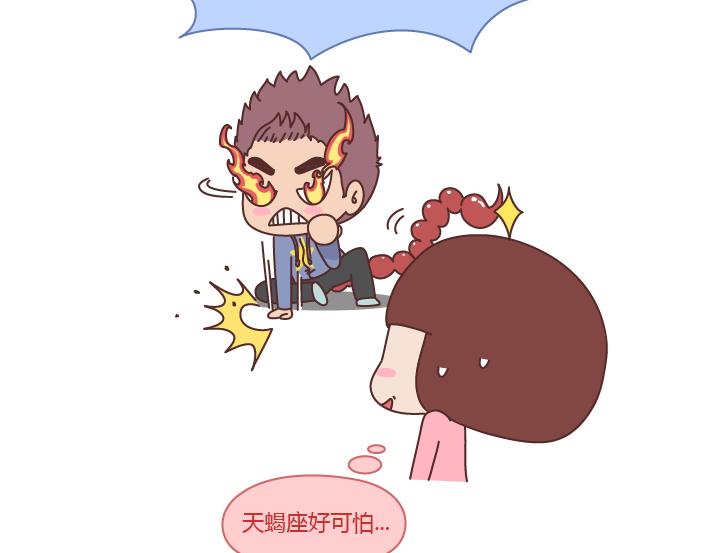🍟麥拉風-婚後80 第218话 为什么有的男生不愿意秀恩爱 第5页