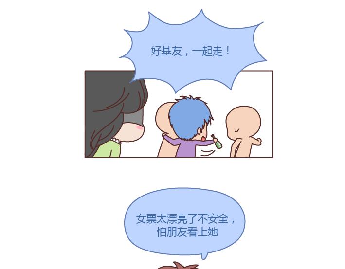 🍟麥拉風-婚後80 第218话 为什么有的男生不愿意秀恩爱 第8页