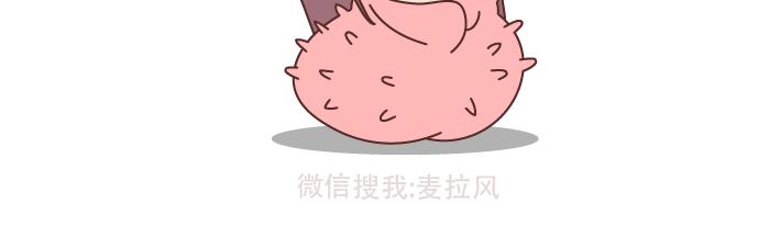 🍟麥拉風-婚後80 第220话 如何快速熬过失恋期 第15页