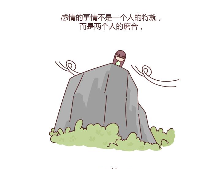 🍟麥拉風-婚後80 第220话 如何快速熬过失恋期 第20页