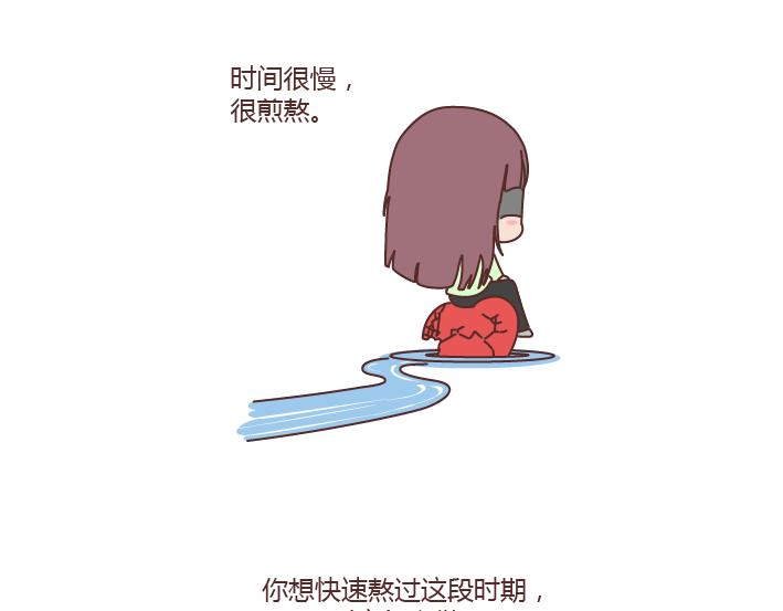 🍟麥拉風-婚後80 第220话 如何快速熬过失恋期 第4页