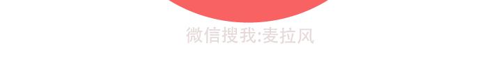 🍟麥拉風-婚後80 第220话 如何快速熬过失恋期 第6页