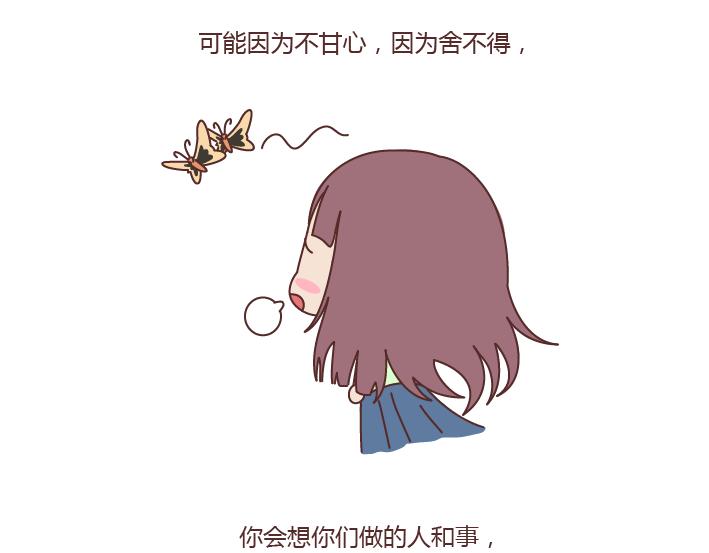 🍟麥拉風-婚後80 第220话 如何快速熬过失恋期 第7页