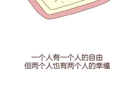 🍟麥拉風-婚後80 第23话 如果没有你 第14页