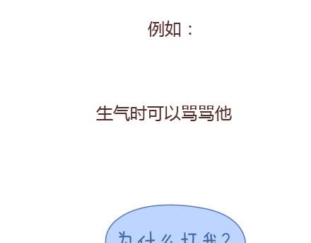 🍟麥拉風-婚後80 第23话 如果没有你 第15页