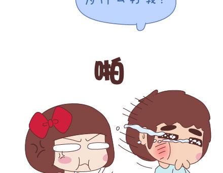 🍟麥拉風-婚後80 第23话 如果没有你 第16页