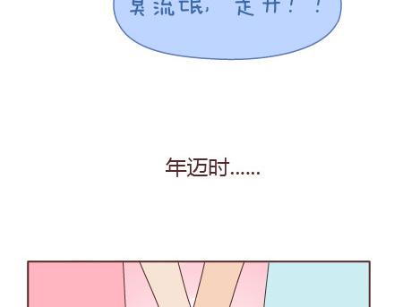 🍟麥拉風-婚後80 第23话 如果没有你 第24页