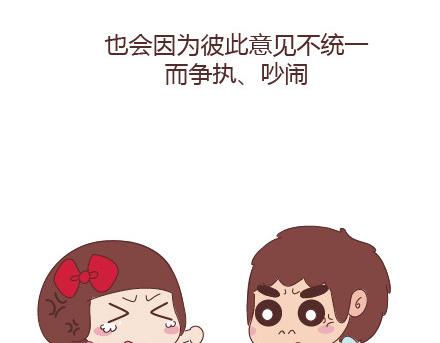 🍟麥拉風-婚後80 第23话 如果没有你 第29页