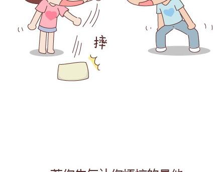 🍟麥拉風-婚後80 第23话 如果没有你 第30页