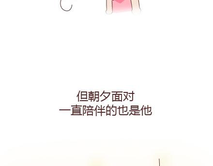 🍟麥拉風-婚後80 第23话 如果没有你 第32页