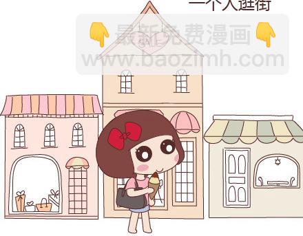 🍟麥拉風-婚後80 第23话 如果没有你 第4页