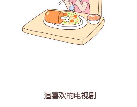 🍟麥拉風-婚後80 第23话 如果没有你 第6页