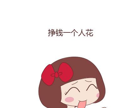 🍟麥拉風-婚後80 第23话 如果没有你 第9页