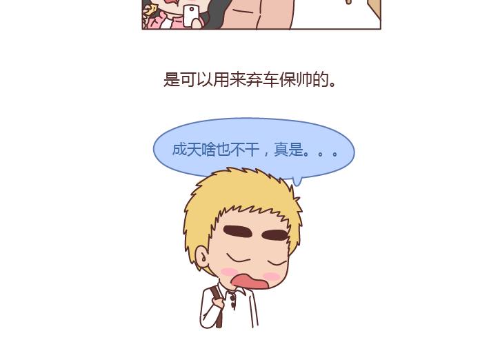 🍟麥拉風-婚後80 第222话 丈夫肇事妻子顶罪，没工作就活该坐牢吗？ 第10页