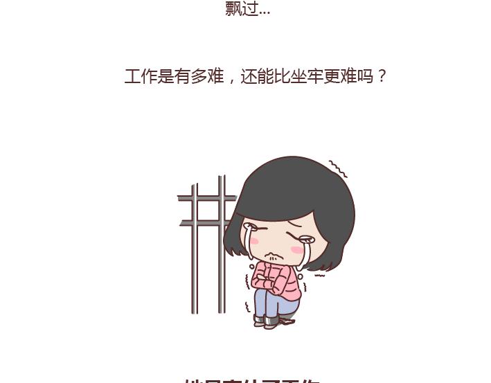 🍟麥拉風-婚後80 第222话 丈夫肇事妻子顶罪，没工作就活该坐牢吗？ 第12页