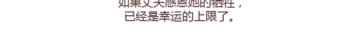 🍟麥拉風-婚後80 第222话 丈夫肇事妻子顶罪，没工作就活该坐牢吗？ 第15页