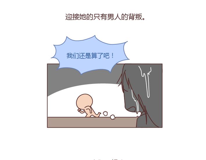 🍟麥拉風-婚後80 第222话 丈夫肇事妻子顶罪，没工作就活该坐牢吗？ 第19页
