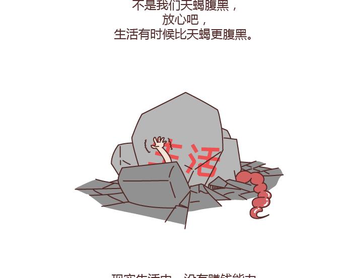 🍟麥拉風-婚後80 第222话 丈夫肇事妻子顶罪，没工作就活该坐牢吗？ 第20页