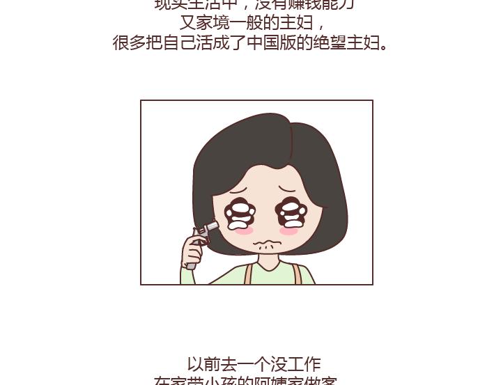 🍟麥拉風-婚後80 第222话 丈夫肇事妻子顶罪，没工作就活该坐牢吗？ 第21页