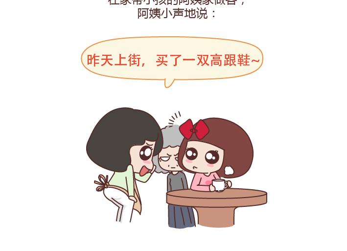 🍟麥拉風-婚後80 第222话 丈夫肇事妻子顶罪，没工作就活该坐牢吗？ 第22页