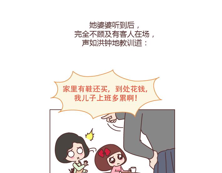 🍟麥拉風-婚後80 第222话 丈夫肇事妻子顶罪，没工作就活该坐牢吗？ 第23页