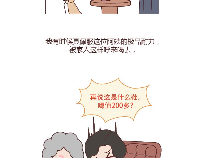 🍟麥拉風-婚後80 第222话 丈夫肇事妻子顶罪，没工作就活该坐牢吗？ 第24页