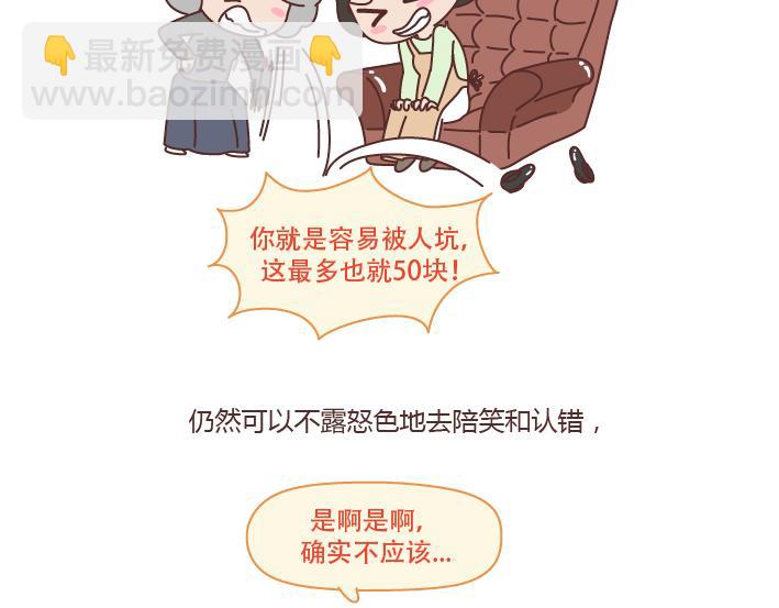 🍟麥拉風-婚後80 第222话 丈夫肇事妻子顶罪，没工作就活该坐牢吗？ 第25页