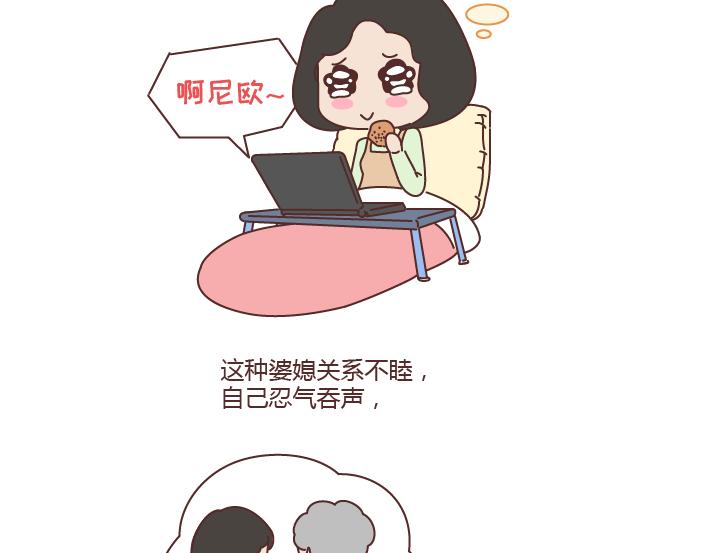 🍟麥拉風-婚後80 第222话 丈夫肇事妻子顶罪，没工作就活该坐牢吗？ 第27页