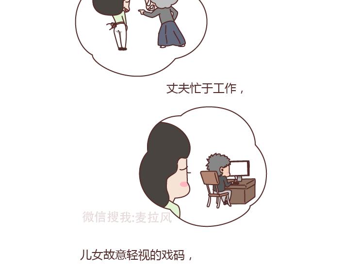 🍟麥拉風-婚後80 第222话 丈夫肇事妻子顶罪，没工作就活该坐牢吗？ 第28页