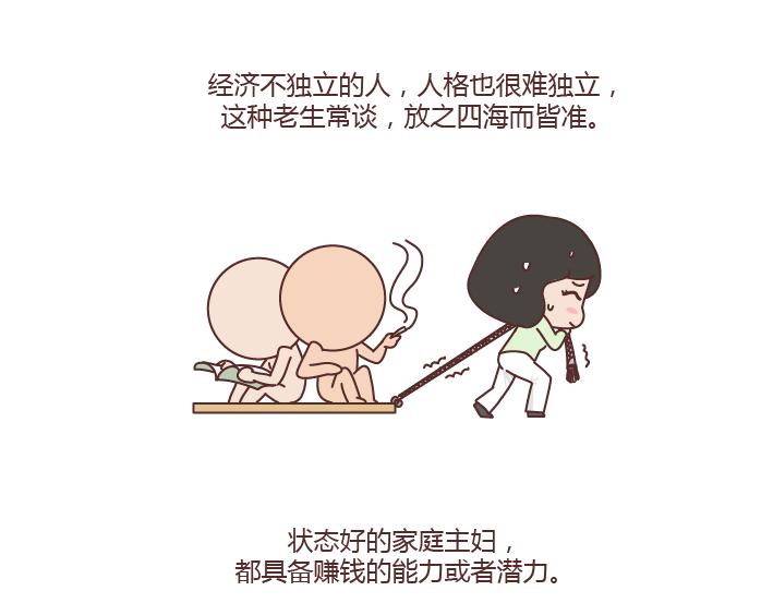🍟麥拉風-婚後80 第222话 丈夫肇事妻子顶罪，没工作就活该坐牢吗？ 第30页