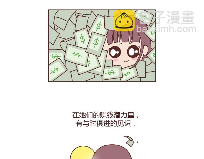 🍟麥拉風-婚後80 第222话 丈夫肇事妻子顶罪，没工作就活该坐牢吗？ 第31页