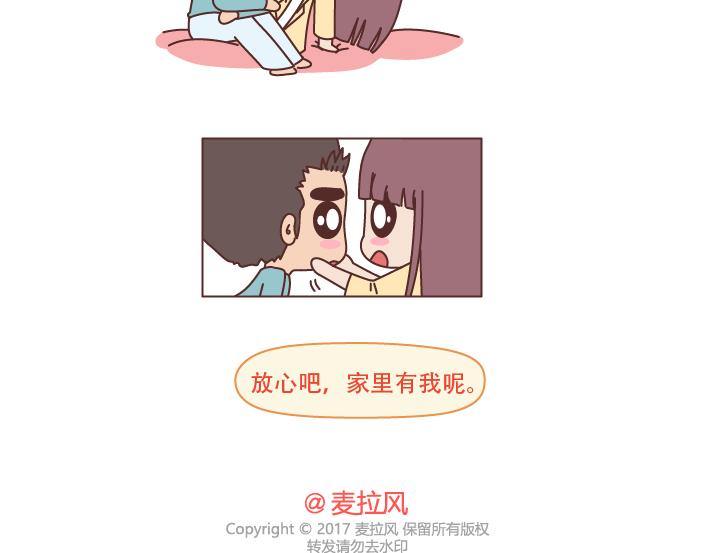 🍟麥拉風-婚後80 第222话 丈夫肇事妻子顶罪，没工作就活该坐牢吗？ 第36页