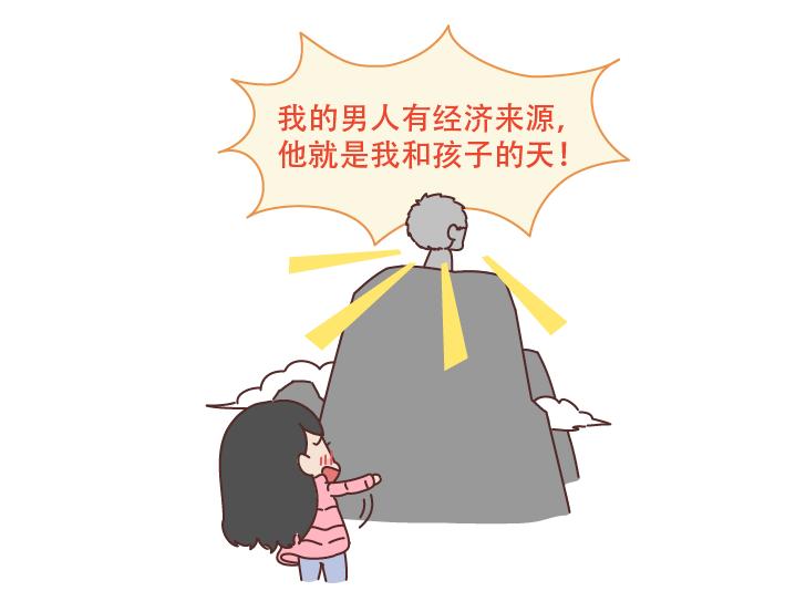 🍟麥拉風-婚後80 第222话 丈夫肇事妻子顶罪，没工作就活该坐牢吗？ 第7页