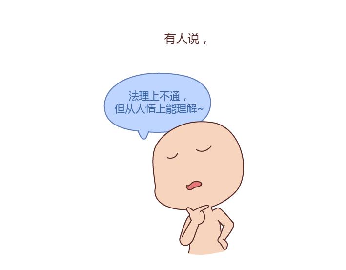 🍟麥拉風-婚後80 第222话 丈夫肇事妻子顶罪，没工作就活该坐牢吗？ 第8页