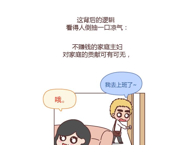 🍟麥拉風-婚後80 第222话 丈夫肇事妻子顶罪，没工作就活该坐牢吗？ 第9页