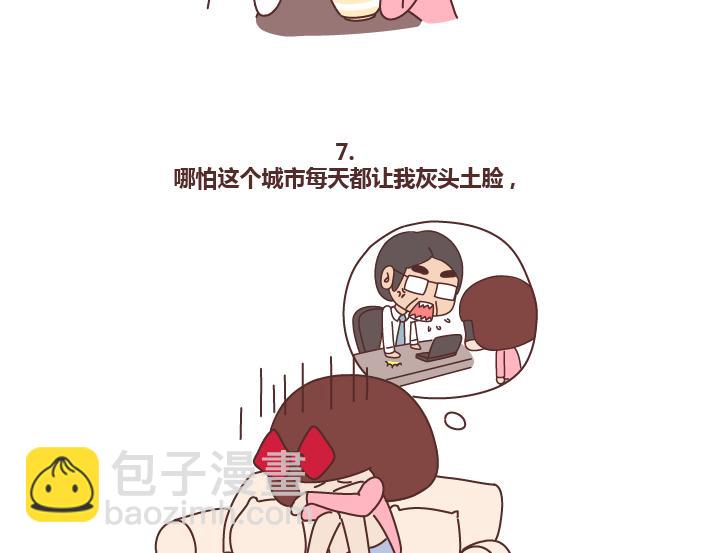 🍟麥拉風-婚後80 第224话 要和我们共度余生的人是什么模样？ 第10页