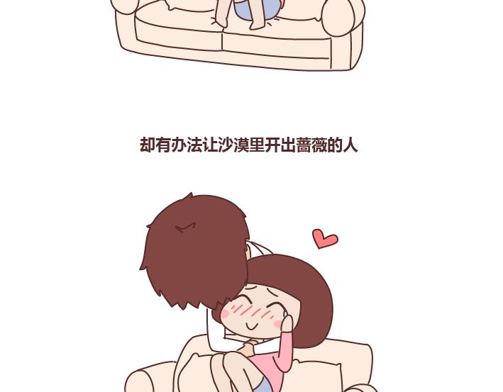 🍟麥拉風-婚後80 第224话 要和我们共度余生的人是什么模样？ 第11页