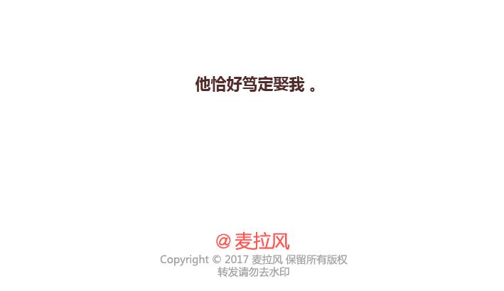 🍟麥拉風-婚後80 第224话 要和我们共度余生的人是什么模样？ 第19页